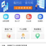 招工平台哪个最好,哪个平台最值得信赖？