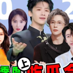 娱乐吃瓜第一季,揭秘娱乐圈幕后风云