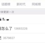 两个娱乐吃瓜博主