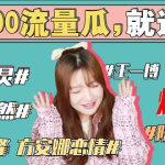 娱乐圈热门吃瓜事件,揭秘最新热门吃瓜事件背后的真相