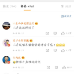 娱乐八卦吃瓜群微博号,跟随吃瓜群微博号探寻明星八卦真相”
