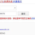 快递查询申通,轻松掌握包裹动态，便捷追踪物流信息