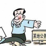 本科生考公务员太坑了,挑战与机遇并存