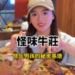娱乐吃瓜酱广州,吃瓜酱带你探秘网红城市幕后故事