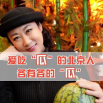 在哪吃娱乐圈的瓜,揭秘“在哪吃”独家瓜料