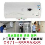 郑州热水器维修,专业服务，安全无忧