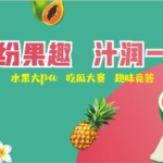 娱乐吃瓜蜀黍广告语大全,笑料百出，趣味横生