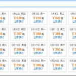 深圳到厦门机票,便捷出行，畅游海滨风光