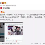 娱乐圈吃瓜李洋洋微博