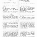 八上语文作业本答案,知识要点与解题技巧解析