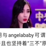 明星娱乐圈吃瓜杨颖图片,揭秘明星幕后生活