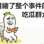 娱乐吃瓜酱学医的朋友,学医朋友的医学科普之旅