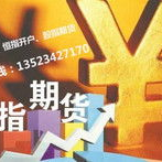 南京股指期货开户,开启金融投资新篇章