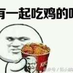 瓜哥娱乐吃鸡是真的吗,真相揭秘还是炒作？
