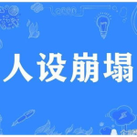 关注娱乐圈吃瓜事件,揭秘明星幕后真相与八卦风云