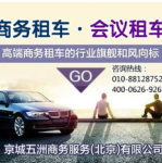 北京租车,价格、车型与服务全攻略”