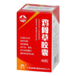 鸡骨草胶囊,中草药精华，肝胆疾病克星”