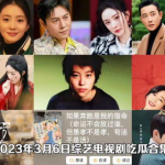 吃瓜娱乐合集视频大全,笑料百出，精彩纷呈