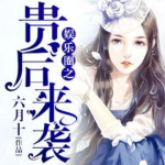 真千金吃瓜系统娱乐圈小说,吃瓜系统助力，星光璀璨