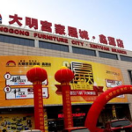 家居建材城,一站式购物体验与市场趋势解析