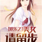 娱乐吃瓜酱小说网文阅读,网文世界里的甜蜜与苦涩