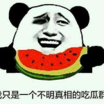 吃瓜群众谈娱乐,吃瓜群众视角下的娱乐热点解析