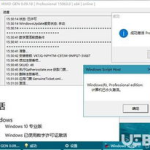 win10激活工具,轻松实现永久激活