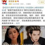 人在娱乐圈吃瓜,揭秘明星幕后故事