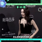 娱乐快讯吃瓜,明星恋情曝光，幕后真相揭秘