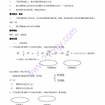 实数教案,实数教案深度解析
