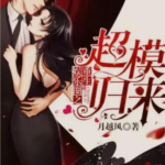 重生系统娱乐圈爽文,系统在手，爽文我有