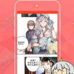 轻娱乐漫画,带你走进轻松幽默的漫画世界