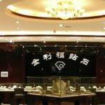 珠宝加盟,揭秘珠宝行业的黄金机遇