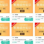 全国教师招聘考试网,揭秘教师招聘考试攻略与备考技巧