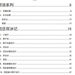 抖音娱乐圈吃瓜最新文档,揭秘抖音热议事件背后的真相